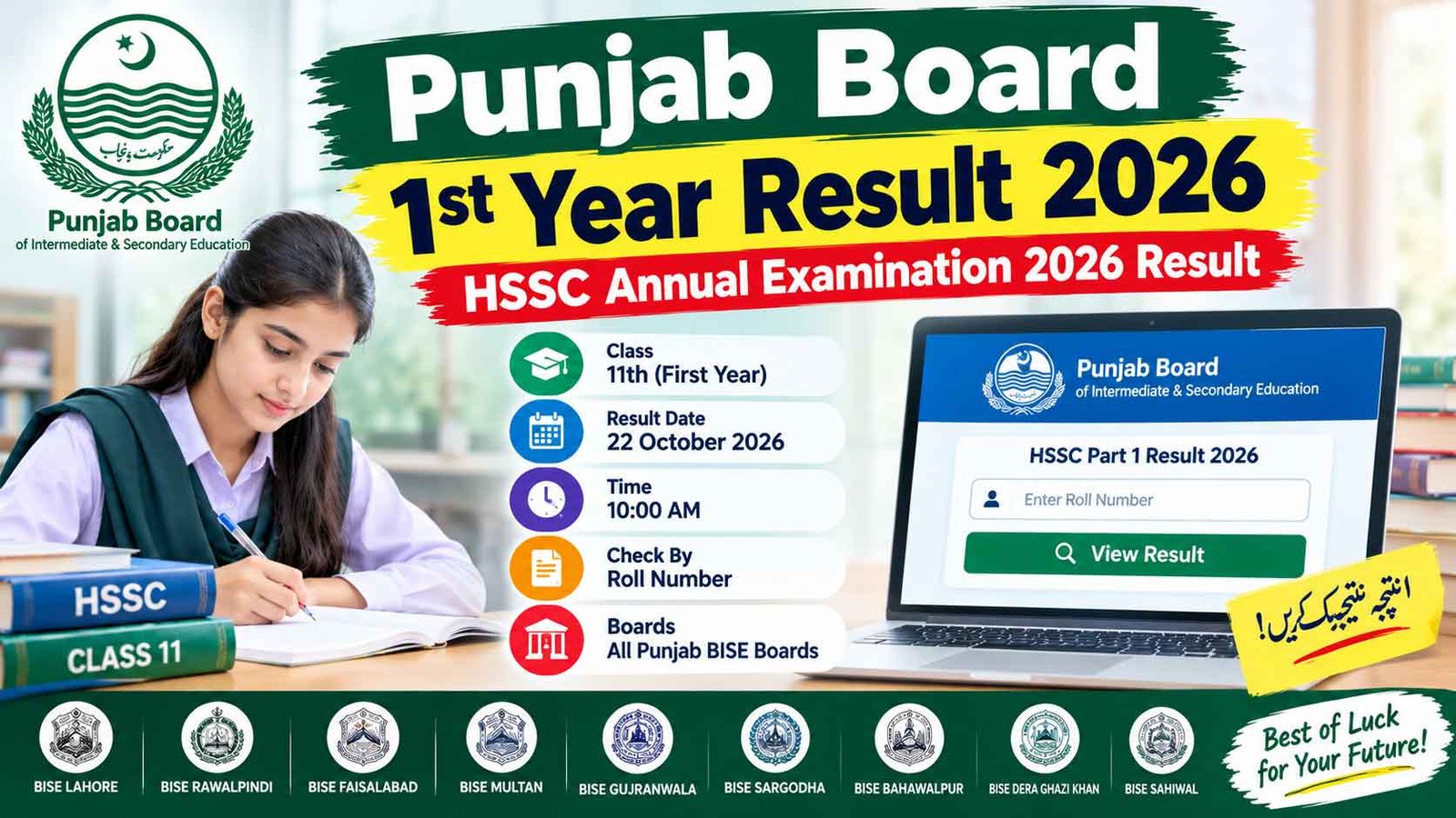 Punjab Board 1st Year Result 2026