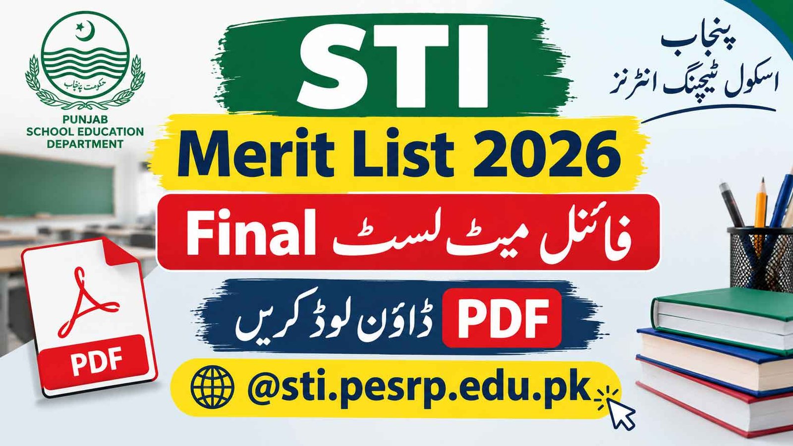 STI Merit List 2026